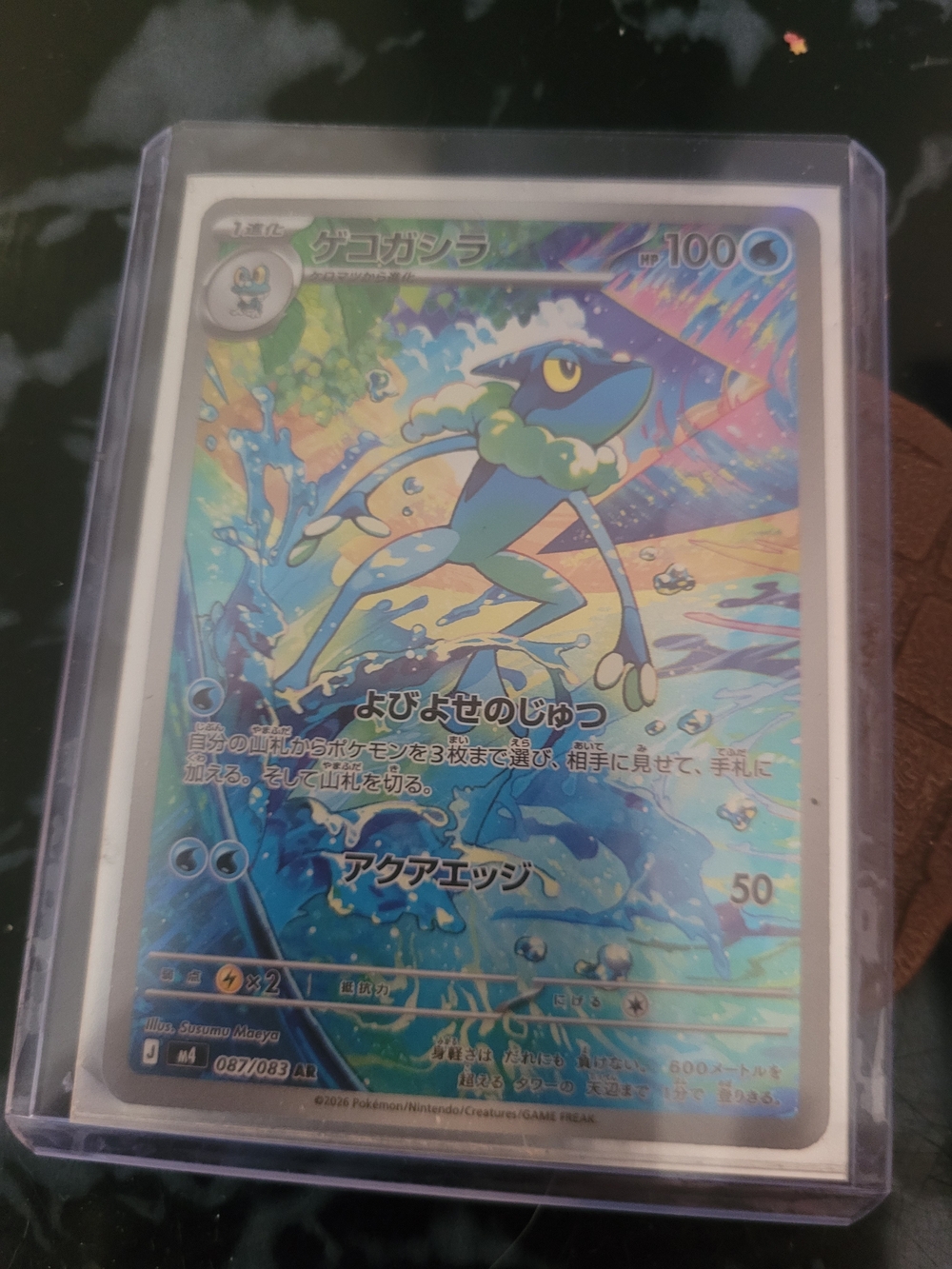 Frogadier Pokémon Card - Blue
